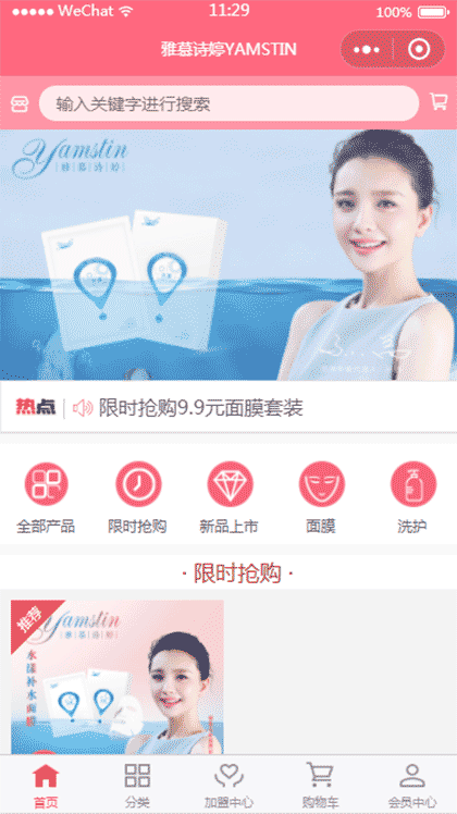 雅慕诗婷截图1