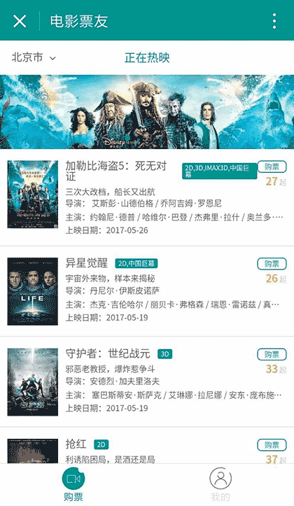 演出票截图1