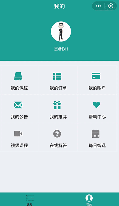 言迪云学习截图1