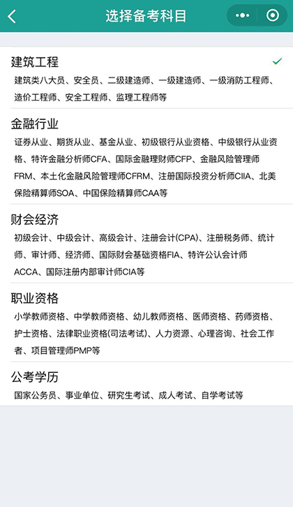 言迪云学习截图3