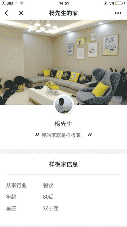 样板家装修截图2