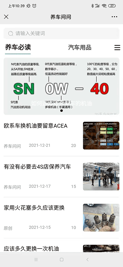 养车问问 截图1