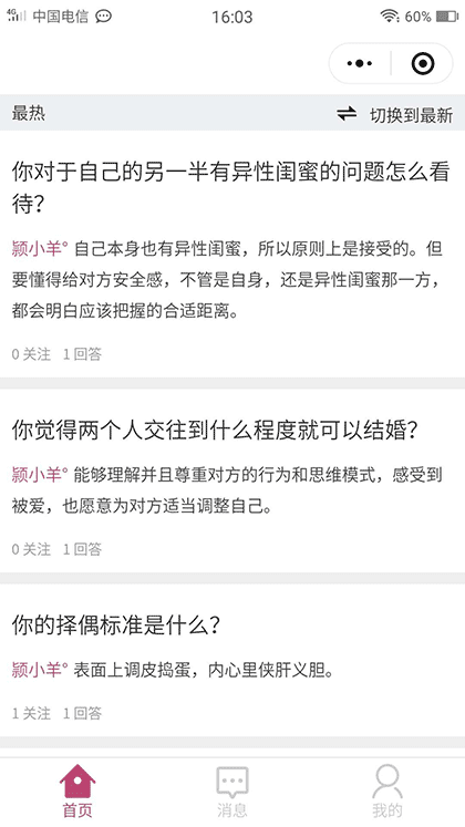 洋葱心截图1