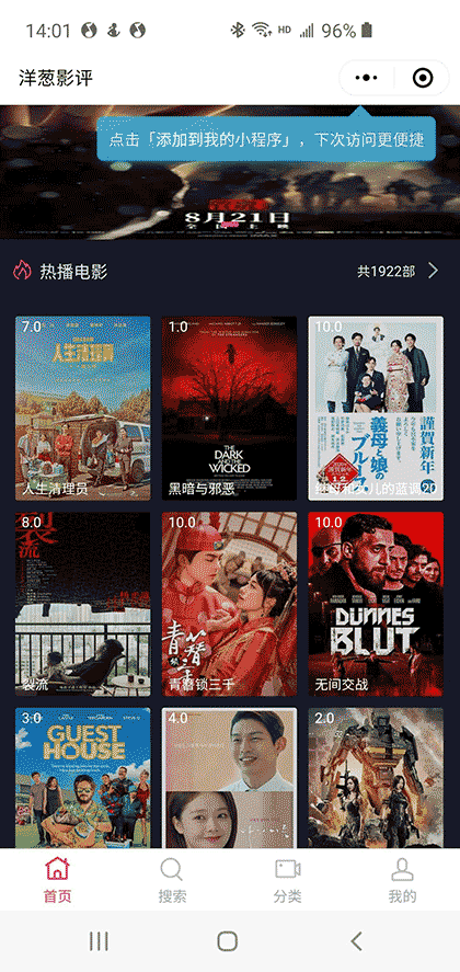 洋葱影评截图2