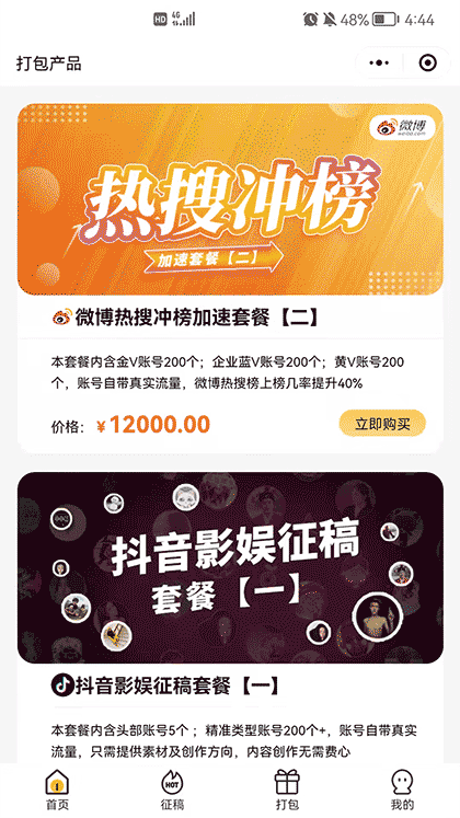 眼鸽准宣发截图2