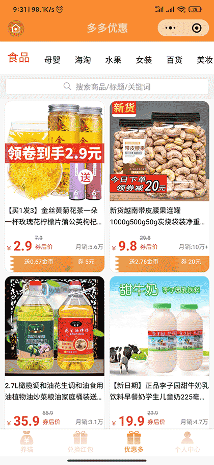 养猫招财宝截图3