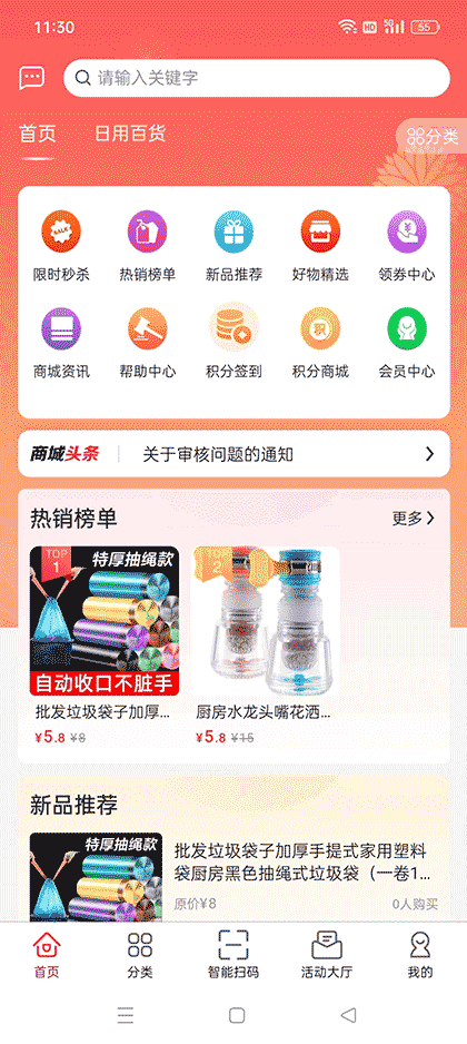 烟盒回收截图1
