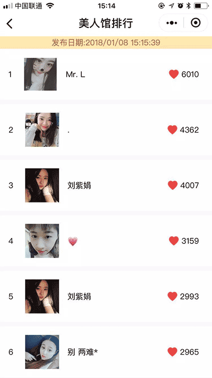 颜擂台截图1