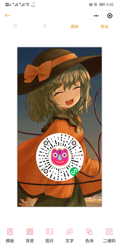 颜如玉玉子截图2