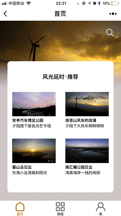 延时光影截图1