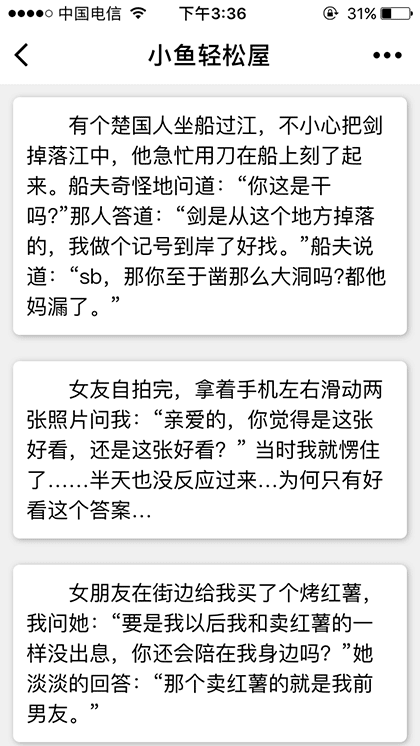 言小鱼截图1