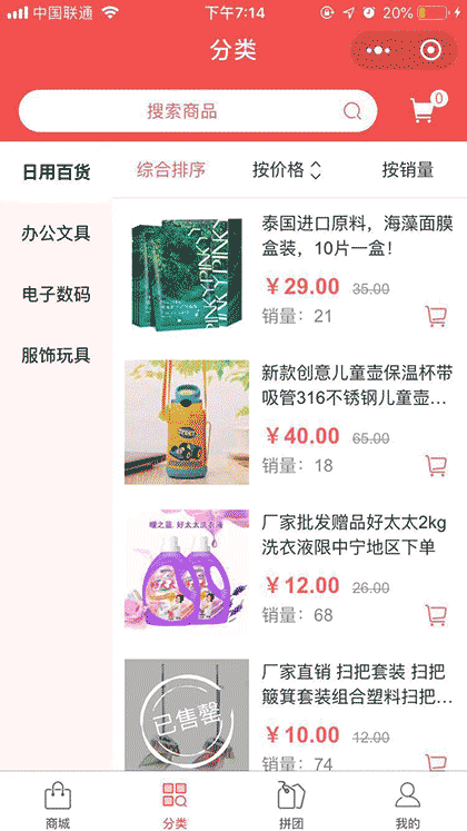 严选特惠截图1