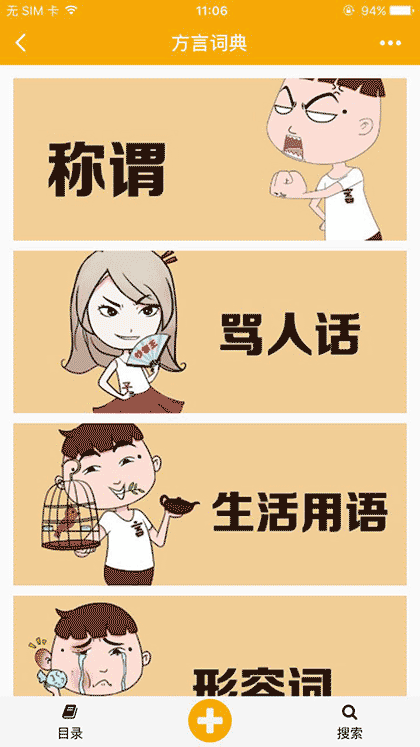言子社区截图1