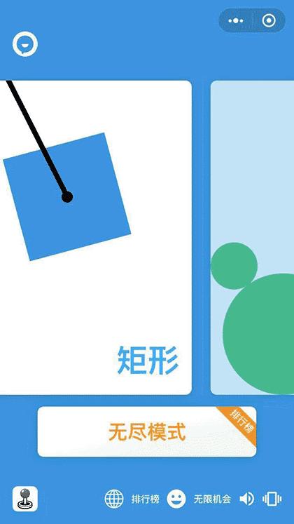 摇摆积木截图1