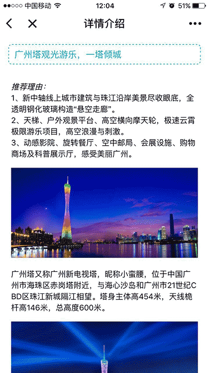 要出发旅行截图1