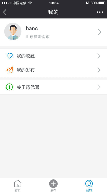 药代通APP截图1