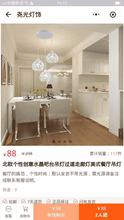 尧光灯饰截图1
