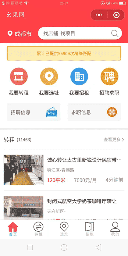 幺果截图1