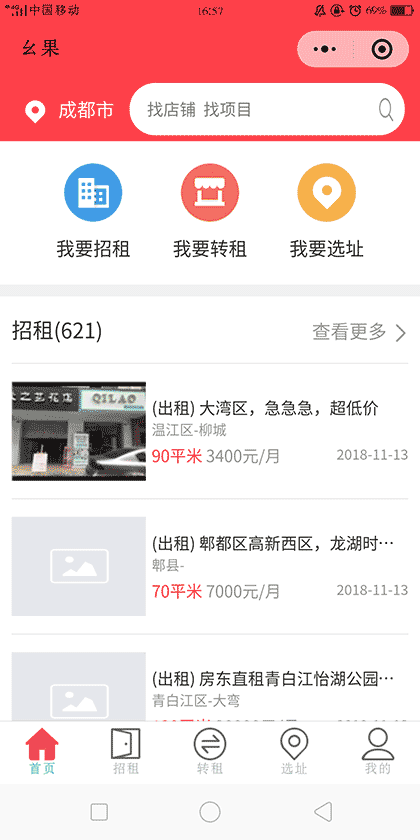 幺果网截图1