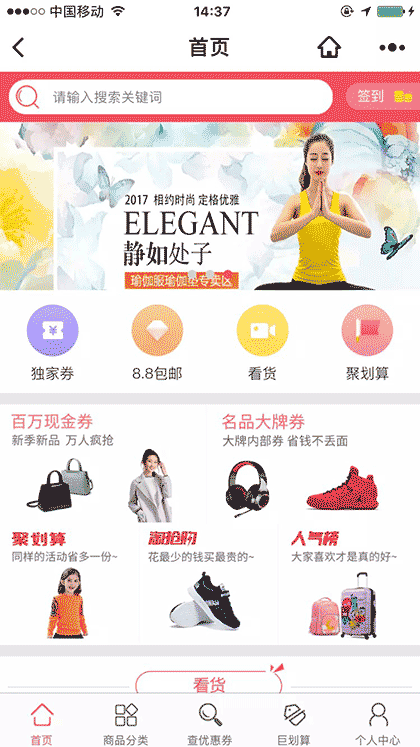 妖精优惠券截图1