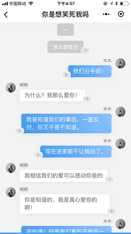 妖鹿说截图2