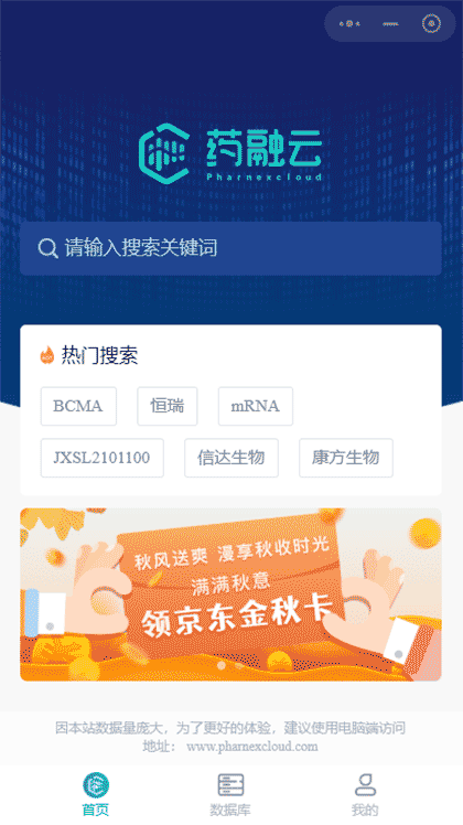 药融云截图1