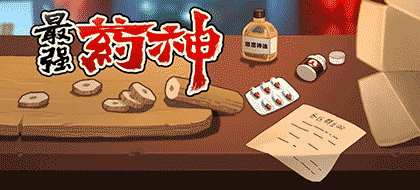 药神来了截图1