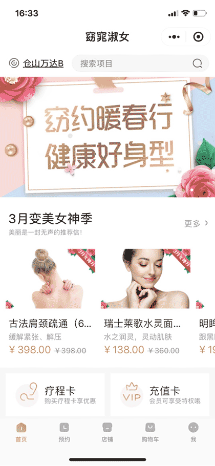 窈窕淑女智能美截图2