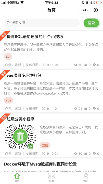 姚小新博客截图1