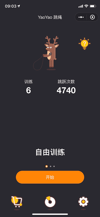 YaoYao 跳绳计数截图1