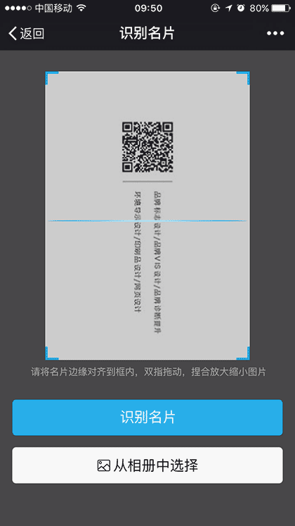摇摇名片截图1