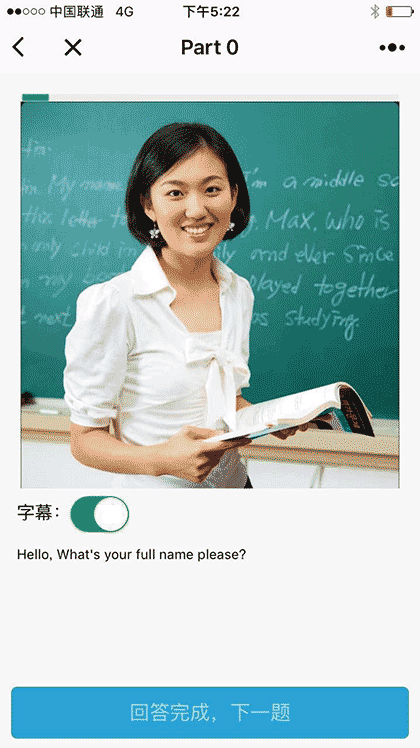 雅思口语自练狂截图2