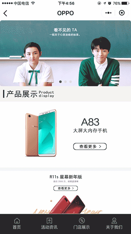 亚太比邻截图1
