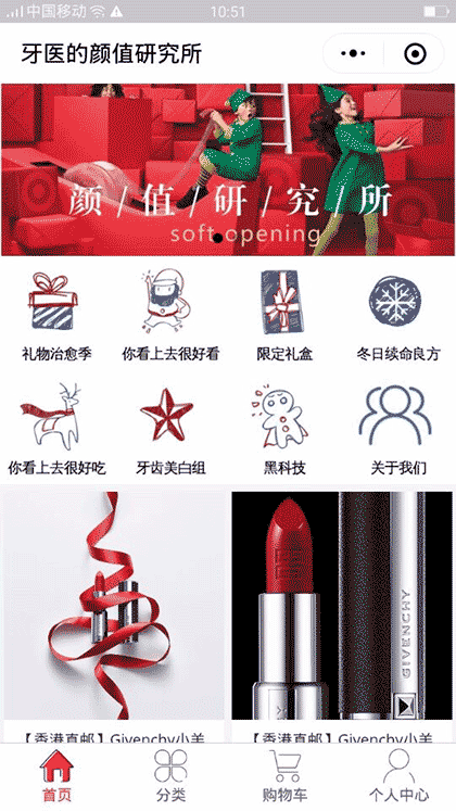 牙医的颜值研究所截图1