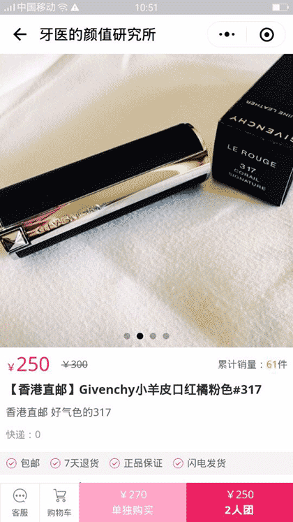 牙医的颜值研究所截图2