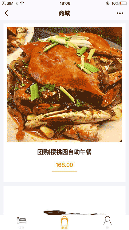 亚洲大酒店截图2