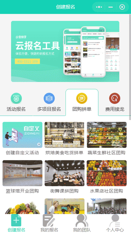 云报名工具旗舰版截图2