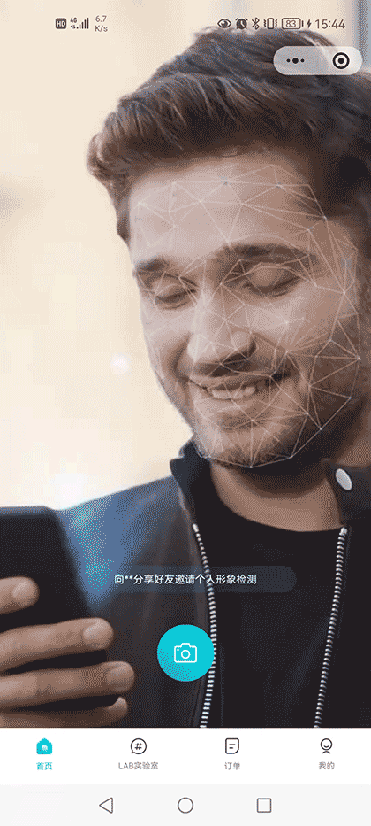 颜创AI穿搭分析截图1