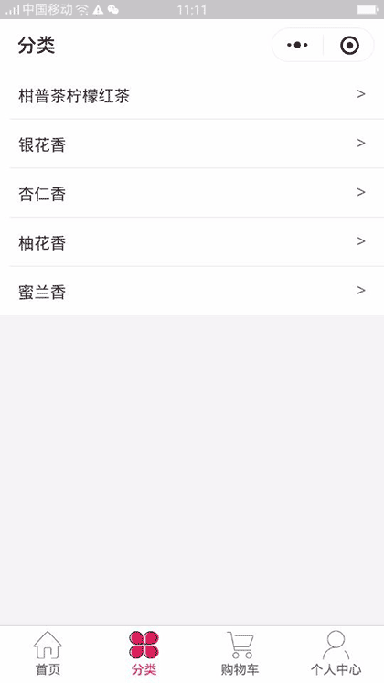 远辰凤凰单丛茶文化截图3