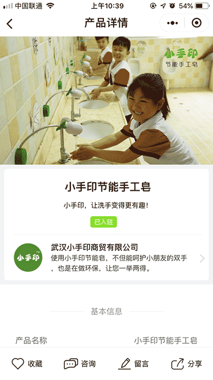 园长圈官方版截图2