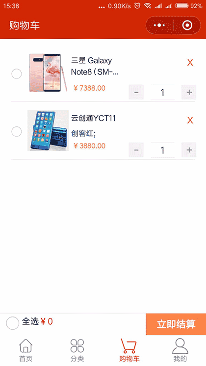 云创通旗舰店截图2