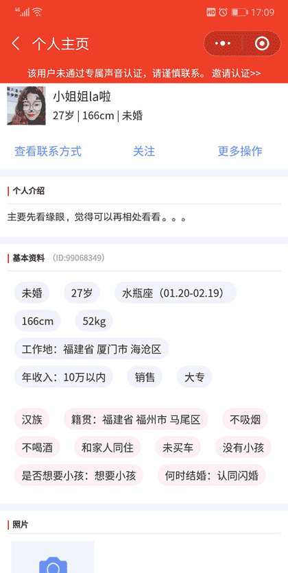 缘多多同城免费相亲交友婚恋平台截图1