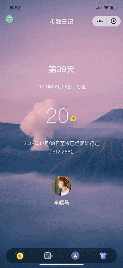 运动健康助手LIte截图2