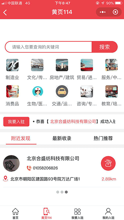有点库 同城点子信息生活截图2