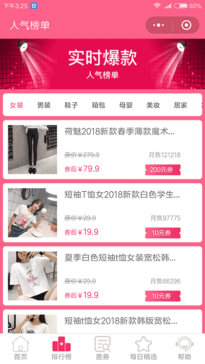 洋大师折扣商城截图2