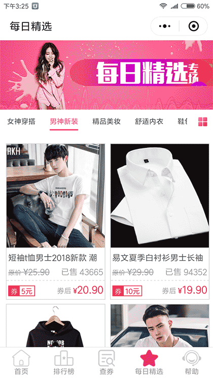 洋大师折扣商城截图3