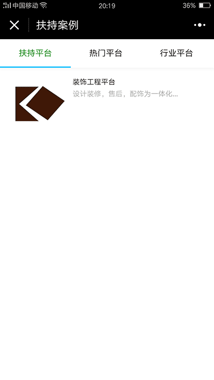 移动营销服务中心程序截图3