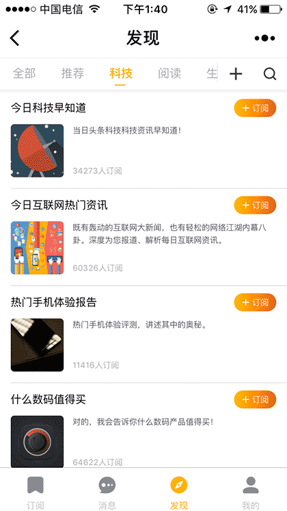 一订追踪小助手截图3