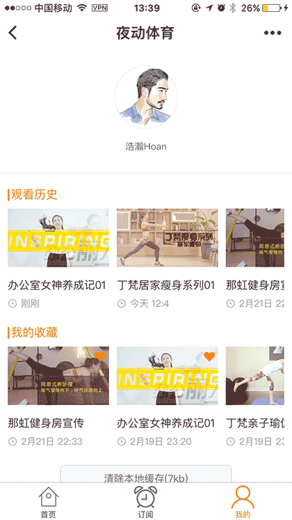 夜动体育截图1