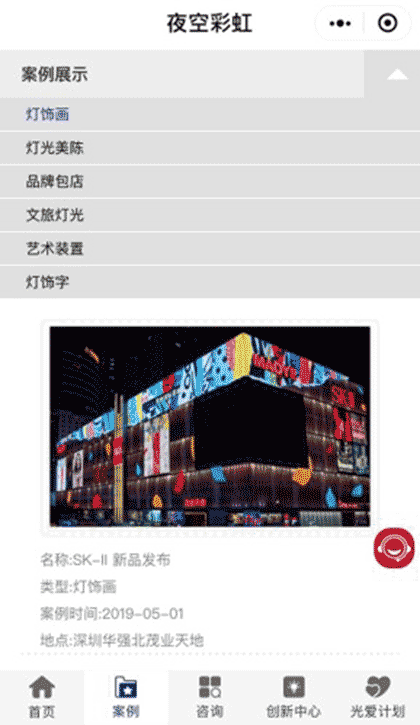 夜空彩虹截图1